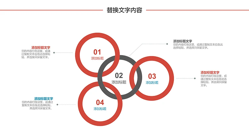 大学生职业生涯规划ppt模板免费下载免费PPT