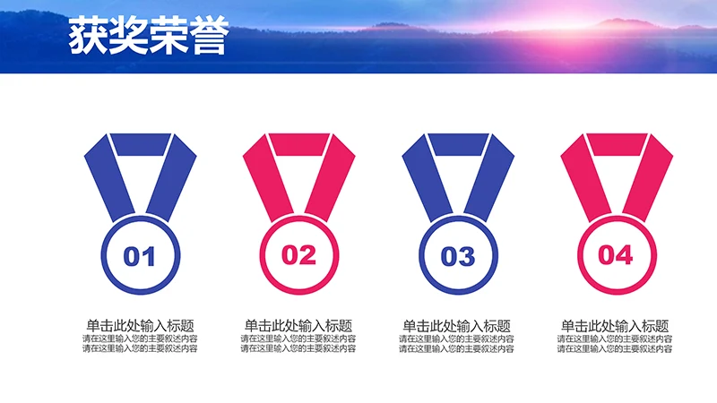 岗位竞聘报告ppt模板免费下载免费PPT