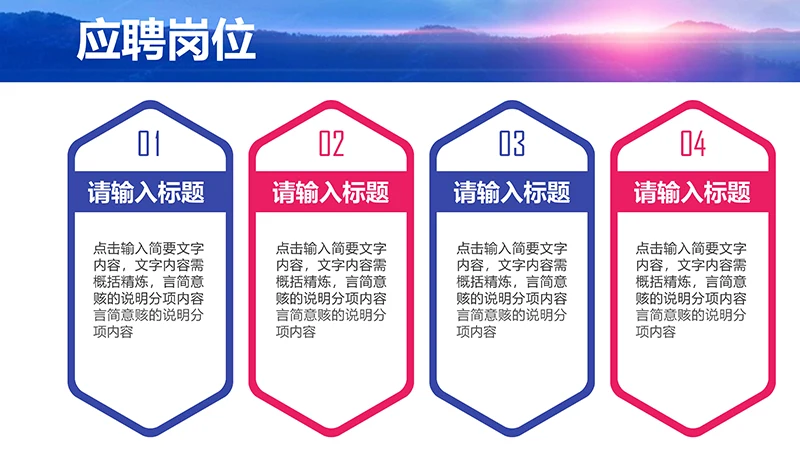 岗位竞聘报告ppt模板免费下载免费PPT