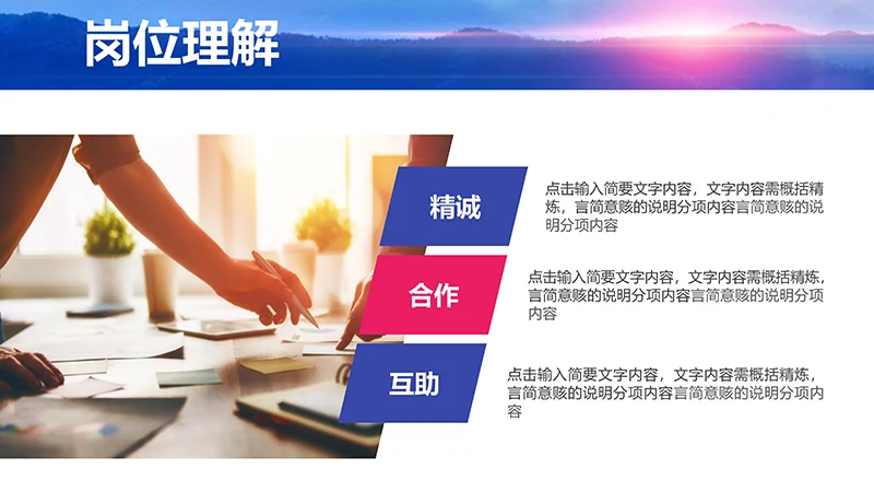 岗位竞聘报告ppt模板免费下载免费PPT