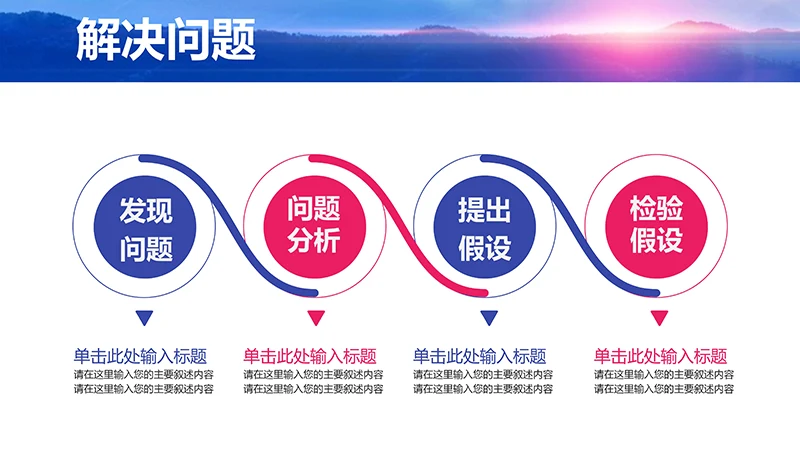 岗位竞聘报告ppt模板免费下载免费PPT