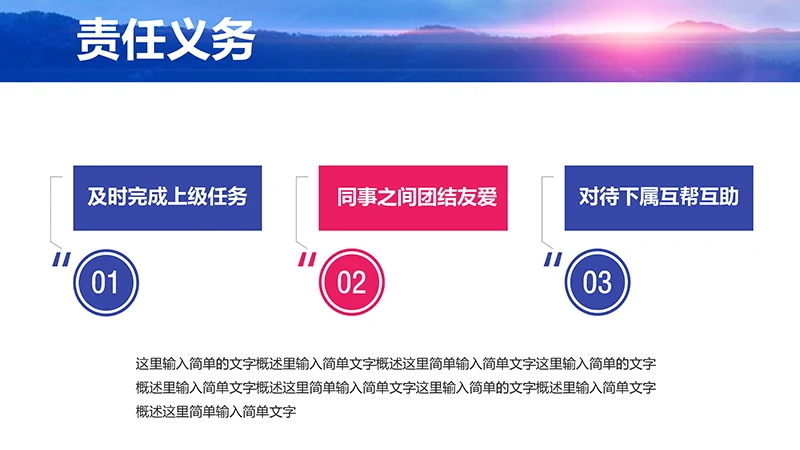 岗位竞聘报告ppt模板免费下载免费PPT