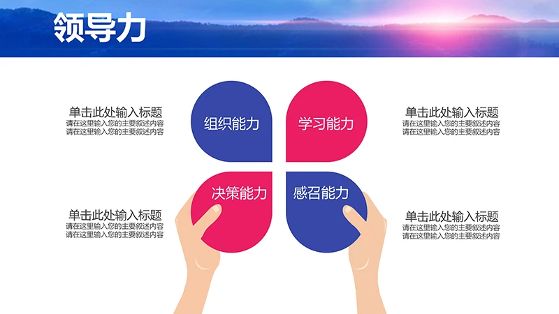 岗位竞聘报告ppt模板免费下载免费PPT