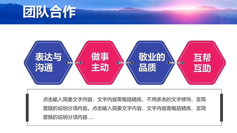 岗位竞聘报告ppt模板免费下载免费PPT