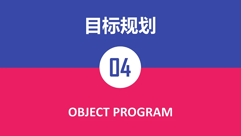 岗位竞聘报告ppt模板免费下载免费PPT