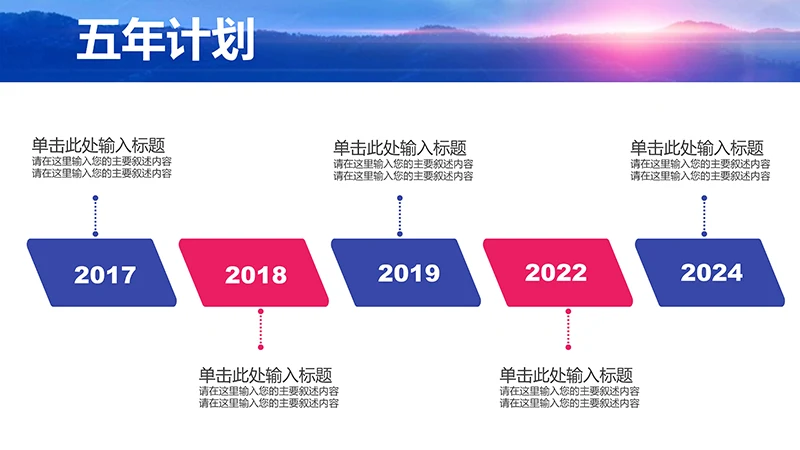 岗位竞聘报告ppt模板免费下载免费PPT