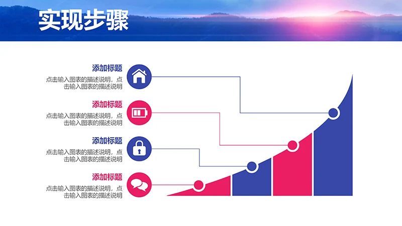 岗位竞聘报告ppt模板免费下载免费PPT
