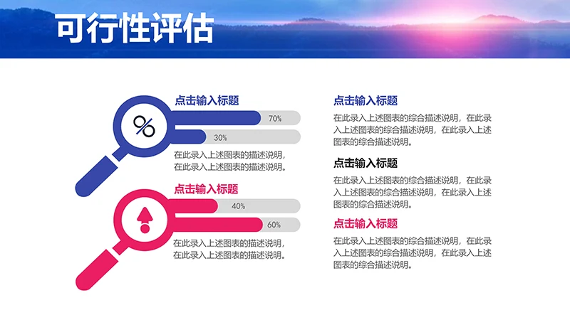 岗位竞聘报告ppt模板免费下载免费PPT