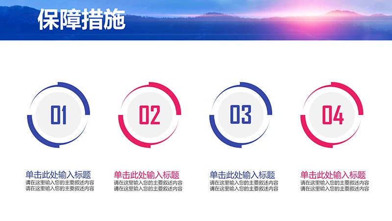 岗位竞聘报告ppt模板免费下载免费PPT