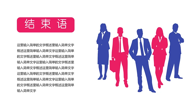 岗位竞聘报告ppt模板免费下载免费PPT