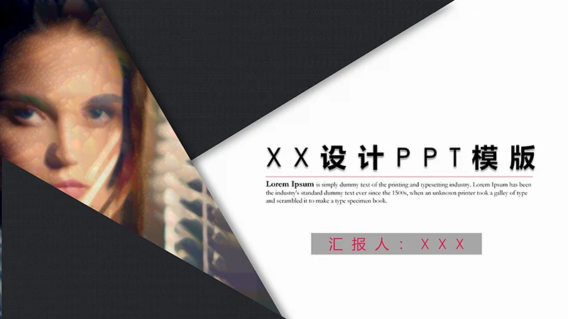 商务风个人简历ppt模板免费下载免费PPT