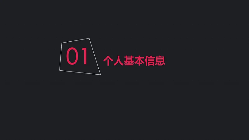 商务风个人简历ppt模板免费下载免费PPT
