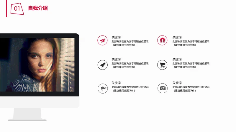 商务风个人简历ppt模板免费下载免费PPT