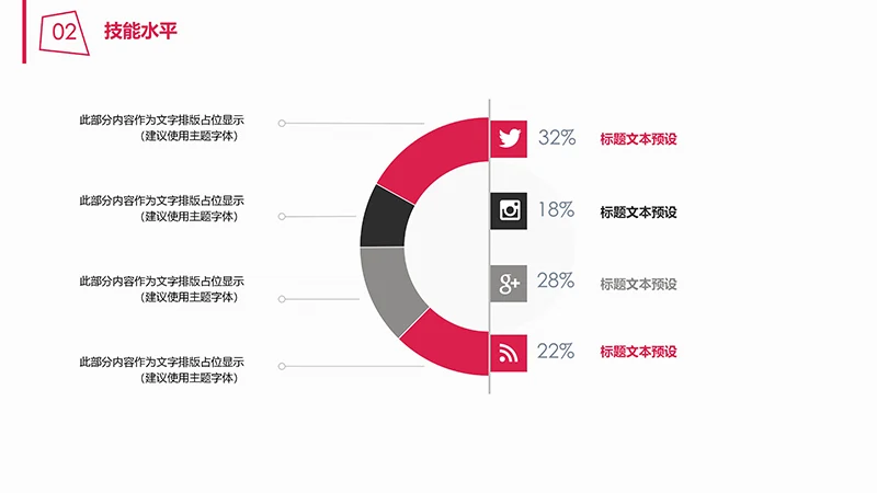 商务风个人简历ppt模板免费下载免费PPT