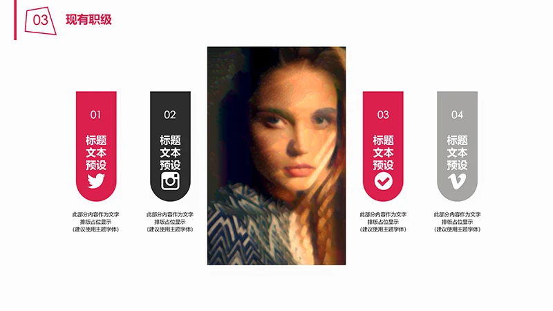 商务风个人简历ppt模板免费下载免费PPT