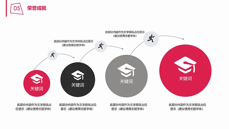 商务风个人简历ppt模板免费下载免费PPT