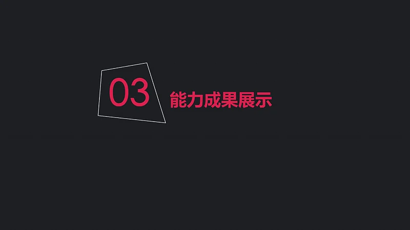 商务风个人简历ppt模板免费下载免费PPT