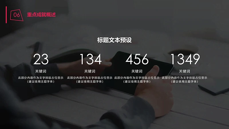 商务风个人简历ppt模板免费下载免费PPT