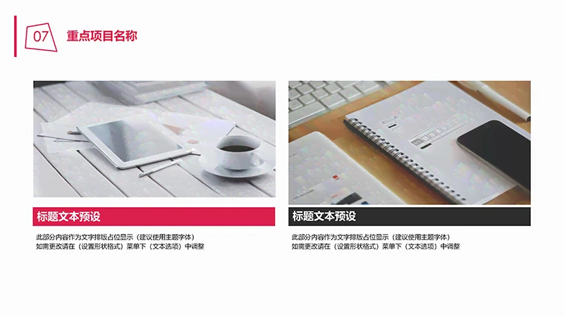 商务风个人简历ppt模板免费下载免费PPT