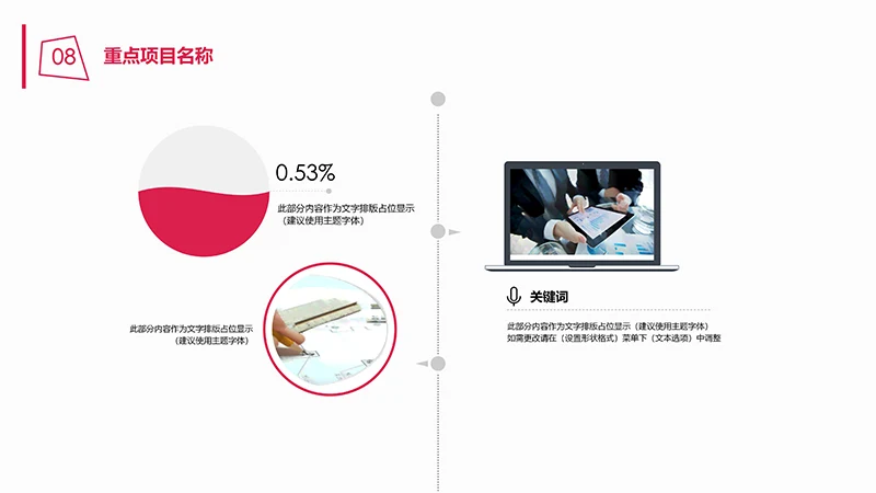 商务风个人简历ppt模板免费下载免费PPT