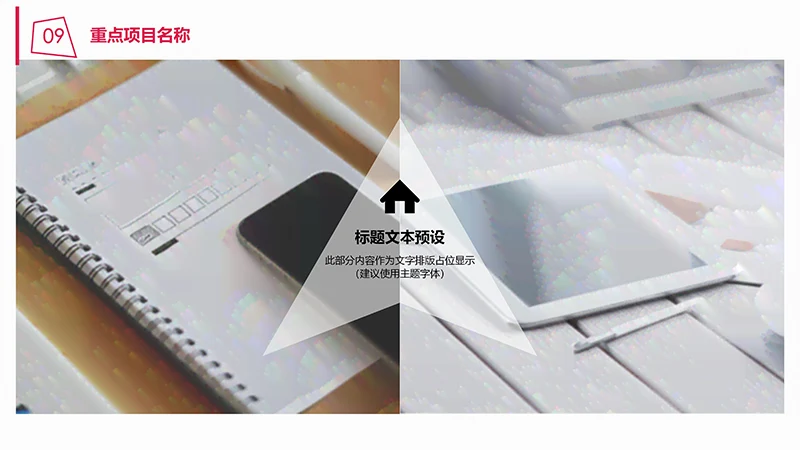 商务风个人简历ppt模板免费下载免费PPT