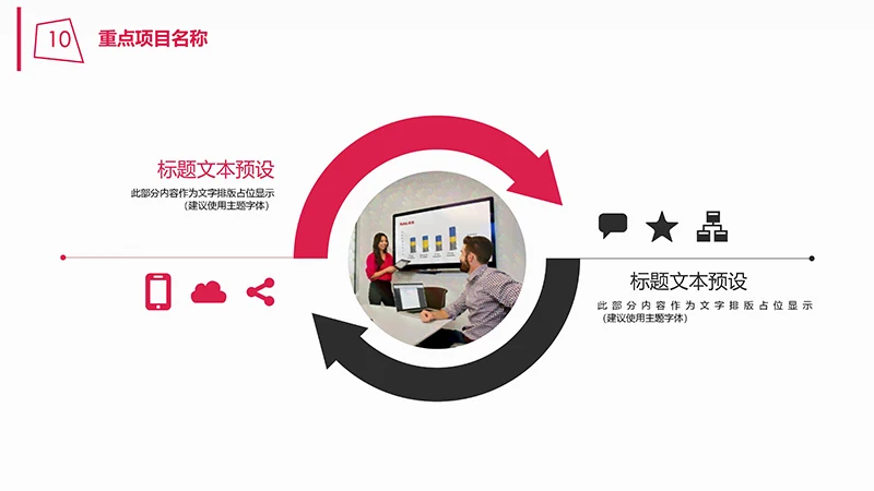 商务风个人简历ppt模板免费下载免费PPT