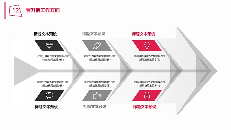 商务风个人简历ppt模板免费下载免费PPT