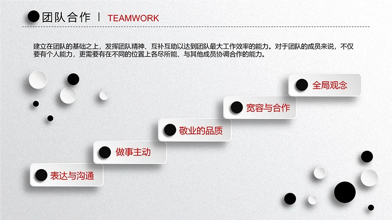 时尚风格竞聘求职PPT简历ppt模板免费下载免费PPT