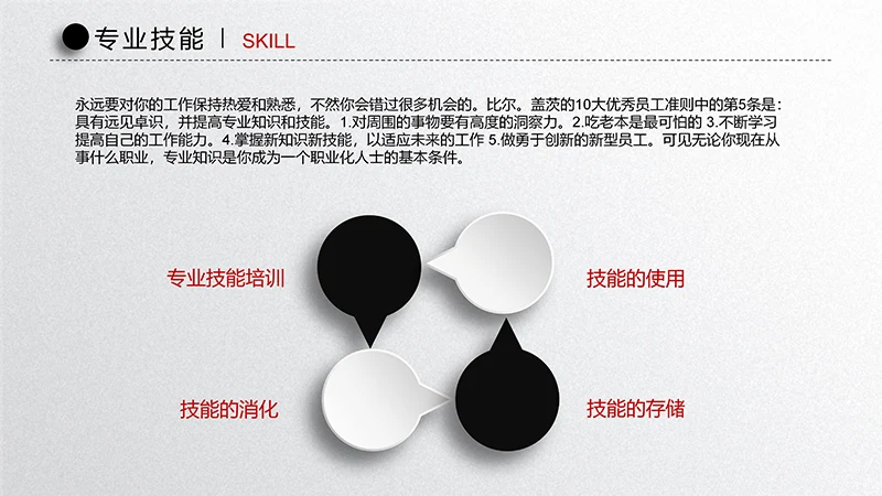 时尚风格竞聘求职PPT简历ppt模板免费下载免费PPT