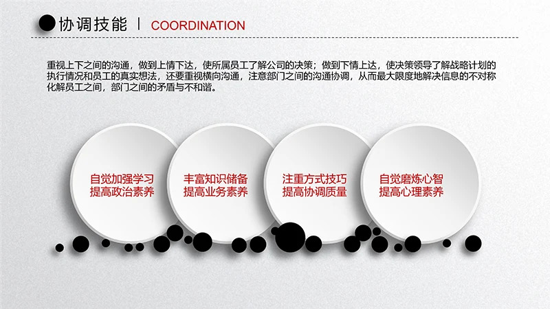 时尚风格竞聘求职PPT简历ppt模板免费下载免费PPT