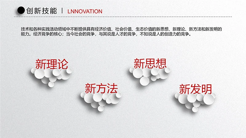 时尚风格竞聘求职PPT简历ppt模板免费下载免费PPT