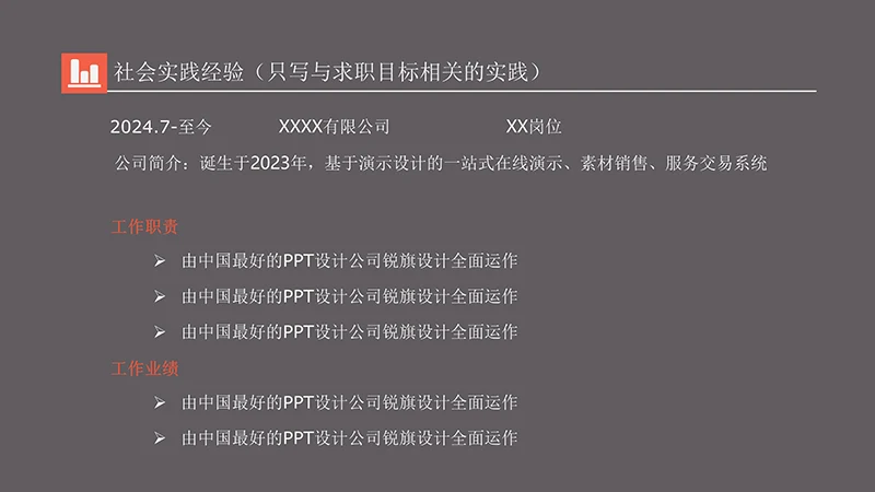 简易个人简历ppt模板免费下载免费PPT