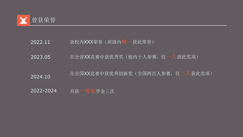 简易个人简历ppt模板免费下载免费PPT