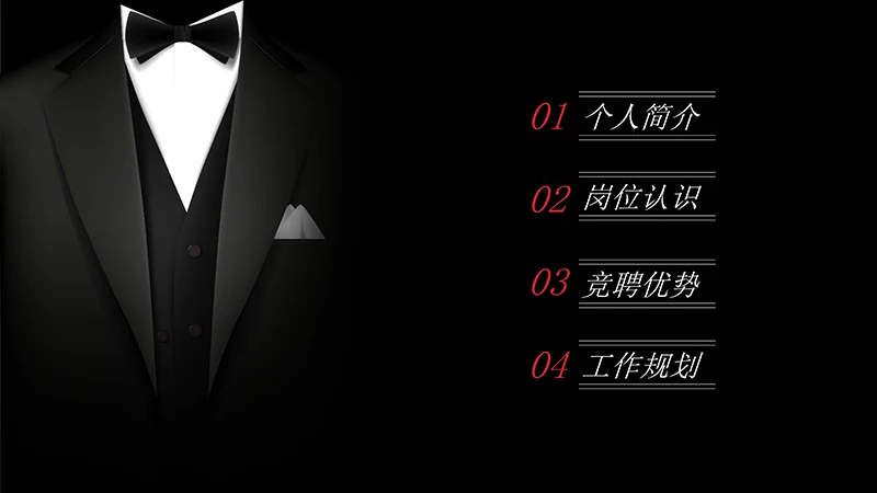 黑色商务竞聘述职报告模板ppt模板免费下载免费PPT