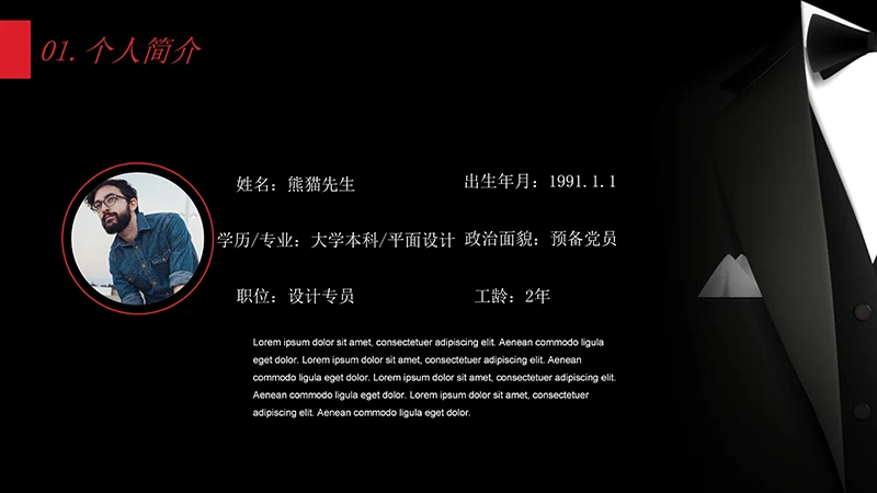 黑色商务竞聘述职报告模板ppt模板免费下载免费PPT