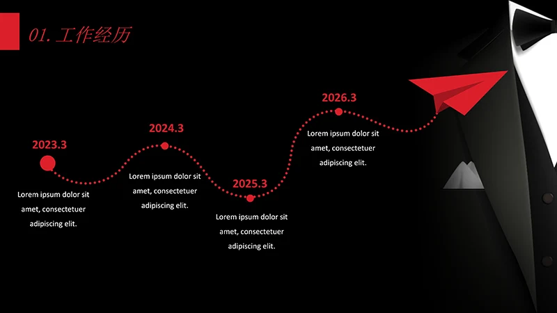 黑色商务竞聘述职报告模板ppt模板免费下载免费PPT