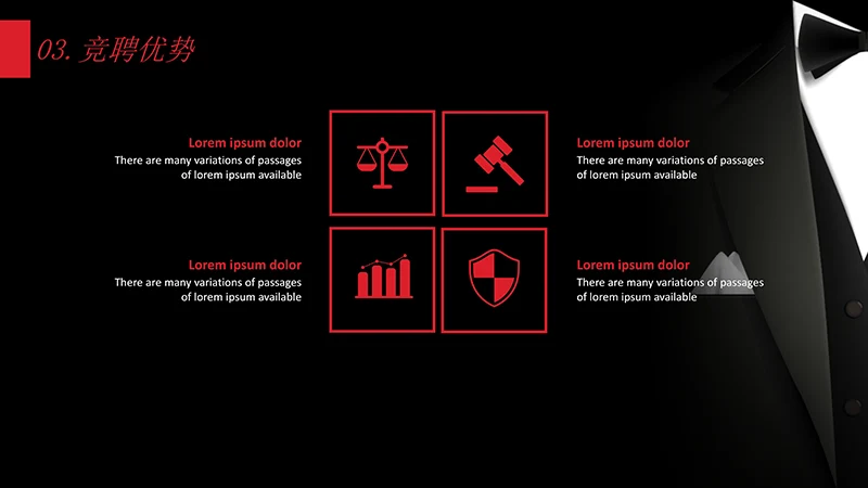 黑色商务竞聘述职报告模板ppt模板免费下载免费PPT