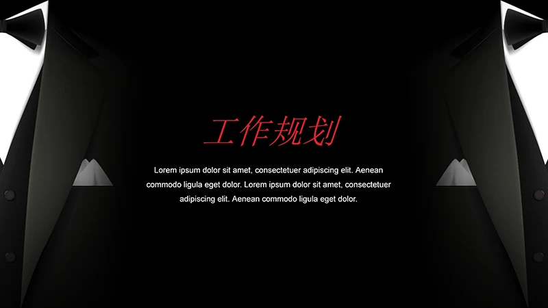 黑色商务竞聘述职报告模板ppt模板免费下载免费PPT