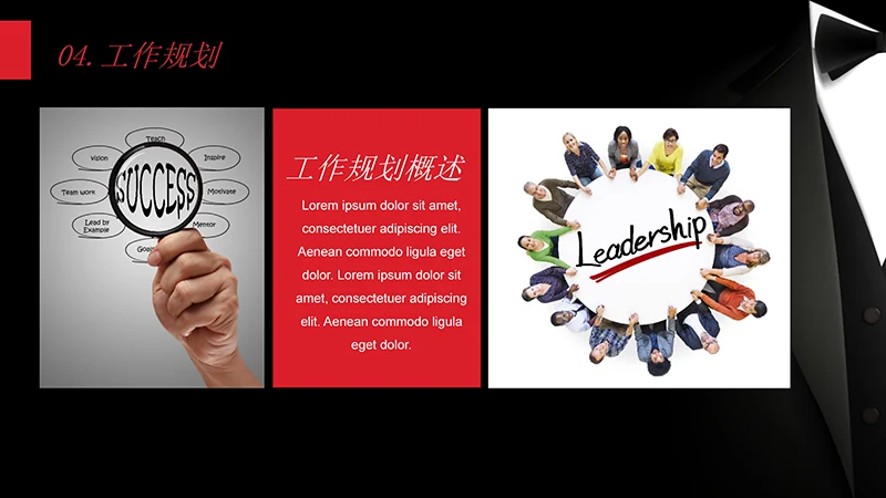 黑色商务竞聘述职报告模板ppt模板免费下载免费PPT