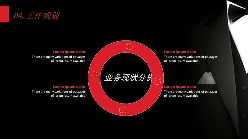 黑色商务竞聘述职报告模板ppt模板免费下载免费PPT