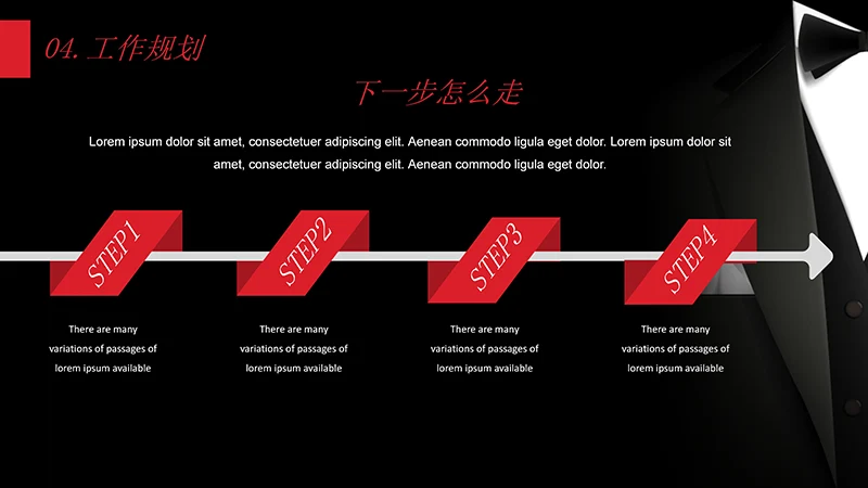 黑色商务竞聘述职报告模板ppt模板免费下载免费PPT
