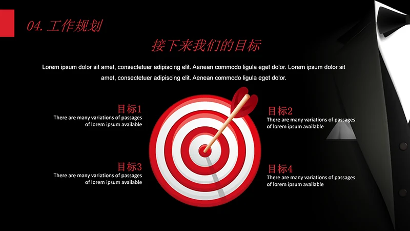 黑色商务竞聘述职报告模板ppt模板免费下载免费PPT