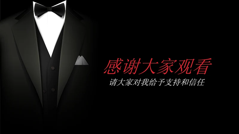 黑色商务竞聘述职报告模板ppt模板免费下载免费PPT