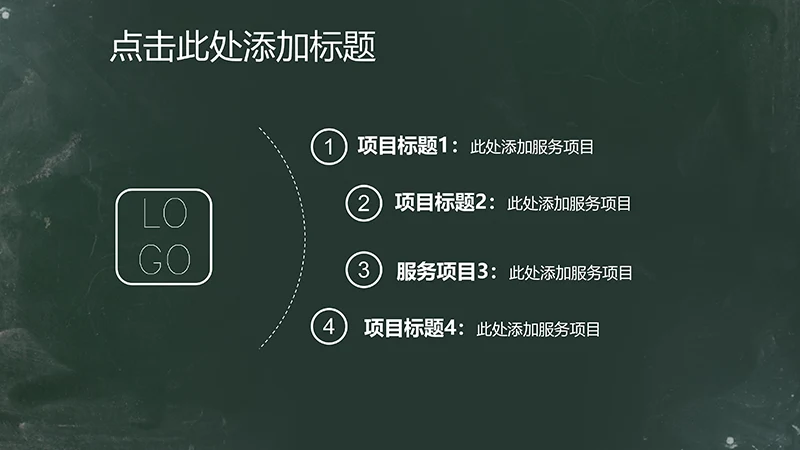 黑板背景美工求职个人简历PPT模板免费下载,免费PPT