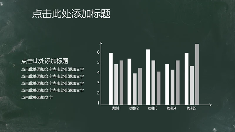 黑板背景美工求职个人简历PPT模板免费下载,免费PPT