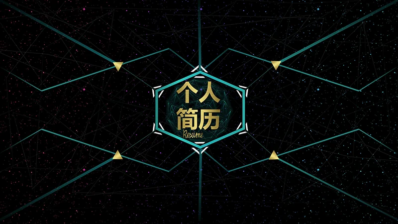 游戏风格黑色个人简历PPT模板免费下载,免费PPT