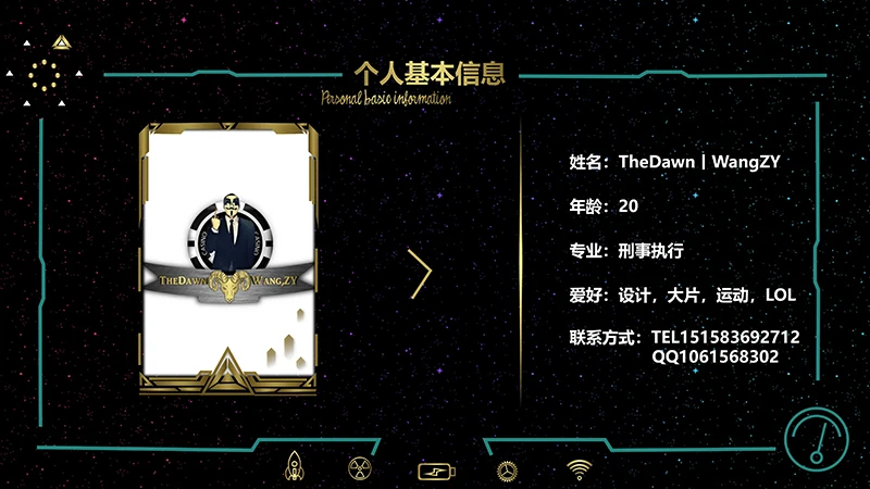 游戏风格黑色个人简历PPT模板免费下载,免费PPT