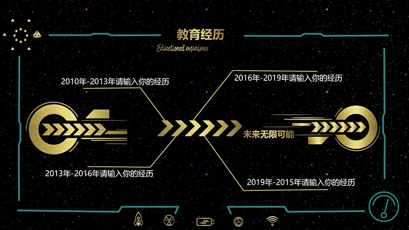 游戏风格黑色个人简历PPT模板免费下载,免费PPT
