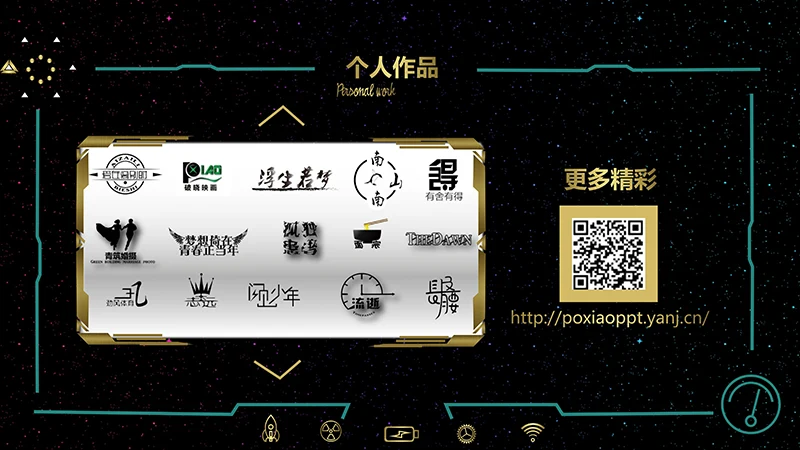 游戏风格黑色个人简历PPT模板免费下载,免费PPT