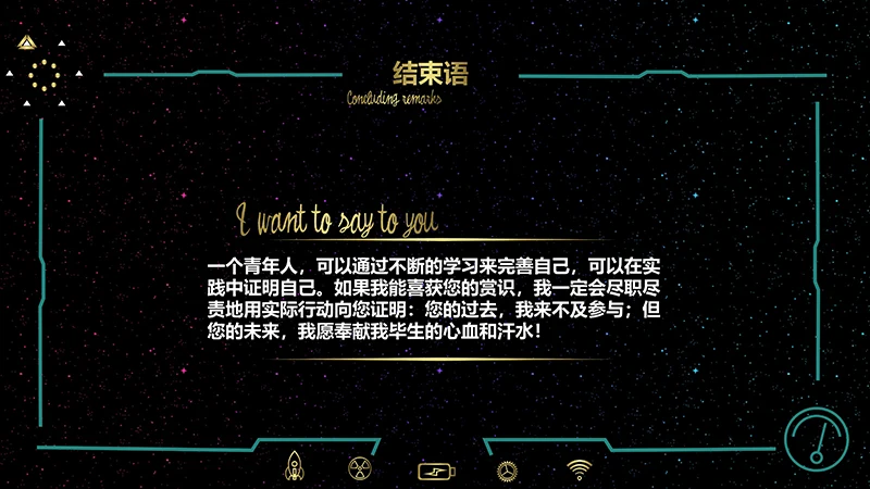 游戏风格黑色个人简历PPT模板免费下载,免费PPT